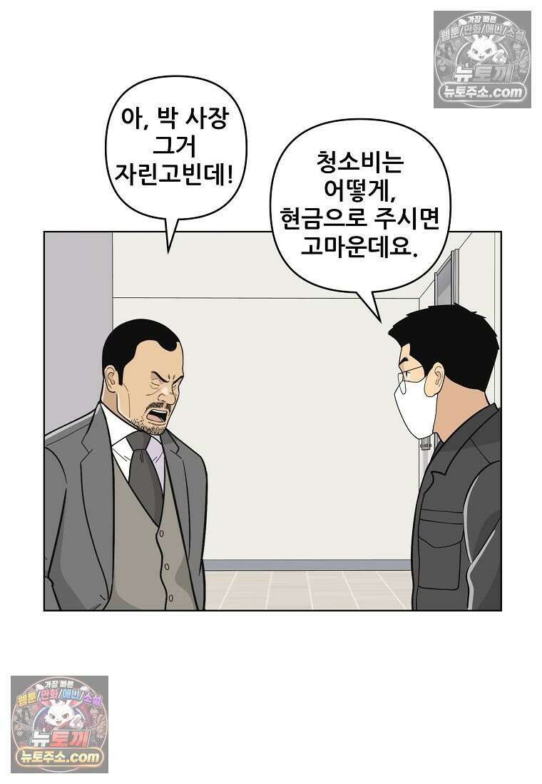 홍택의 반격 60화 6