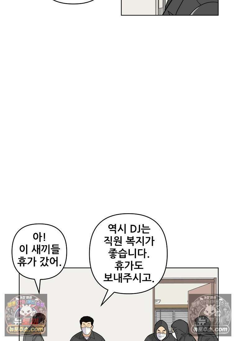 홍택의 반격 60화 8