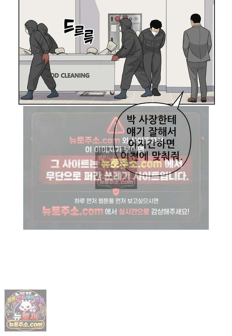 홍택의 반격 60화 10