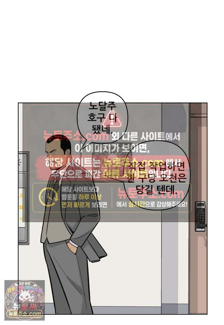 홍택의 반격 60화 12