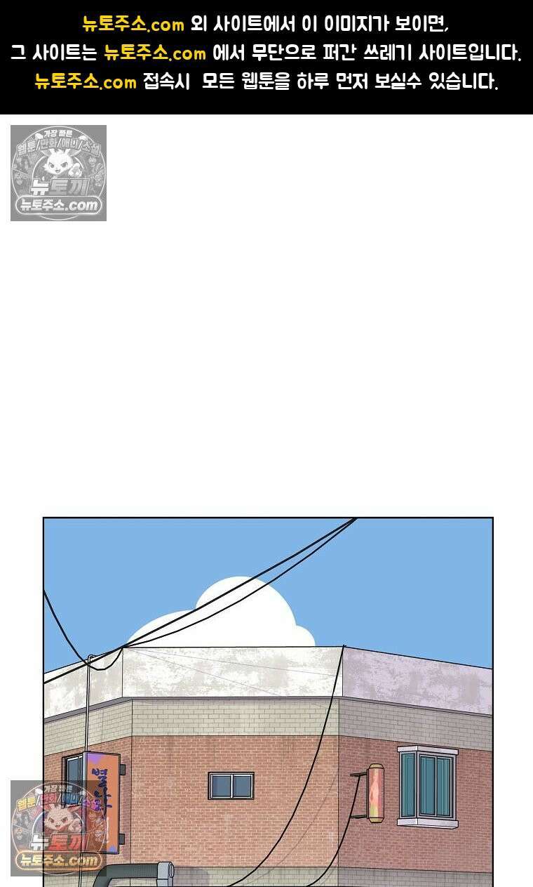 홍택의 반격 65화 1