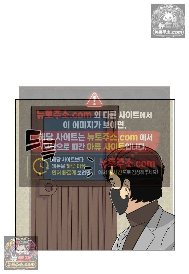홍택의 반격 65화 5