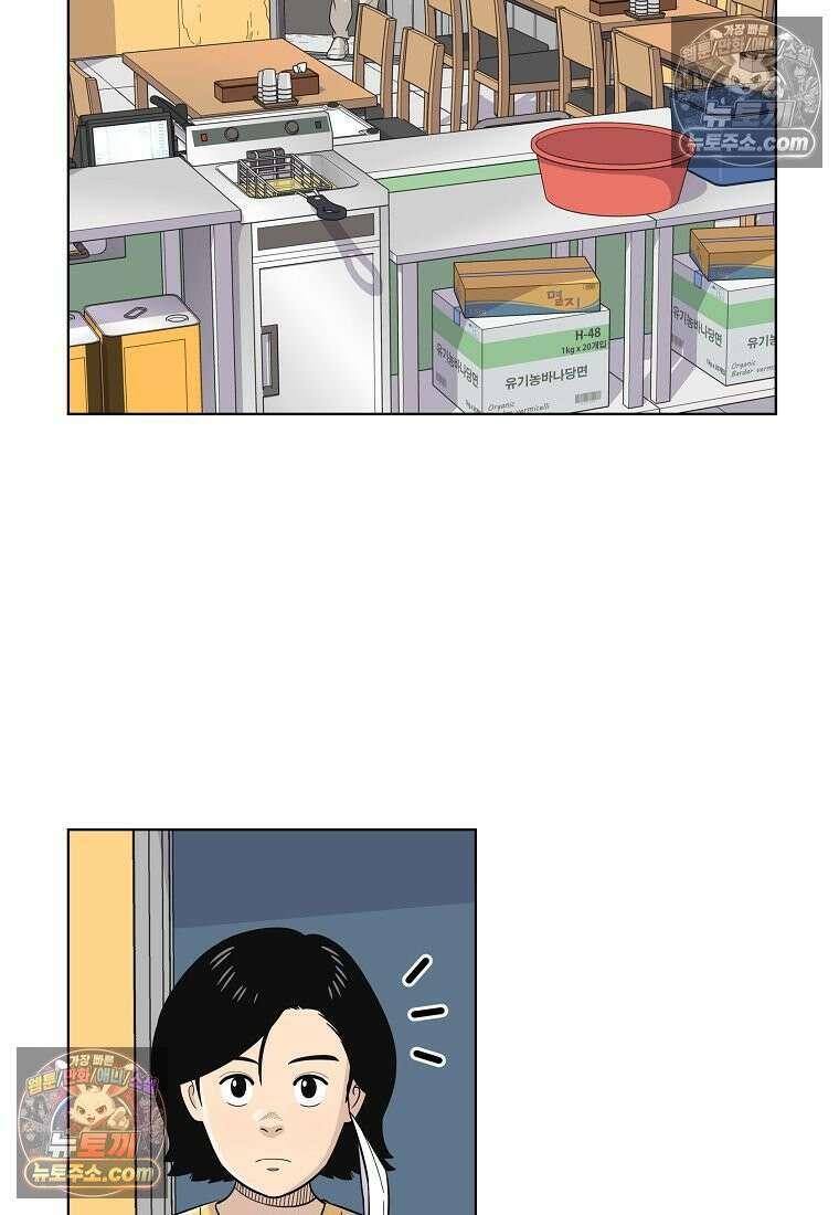 홍택의 반격 65화 7