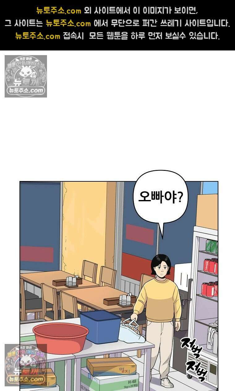 홍택의 반격 65화 9