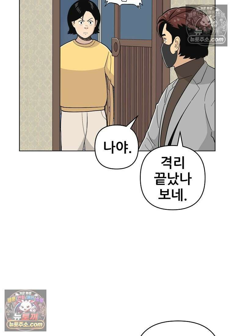 홍택의 반격 65화 11
