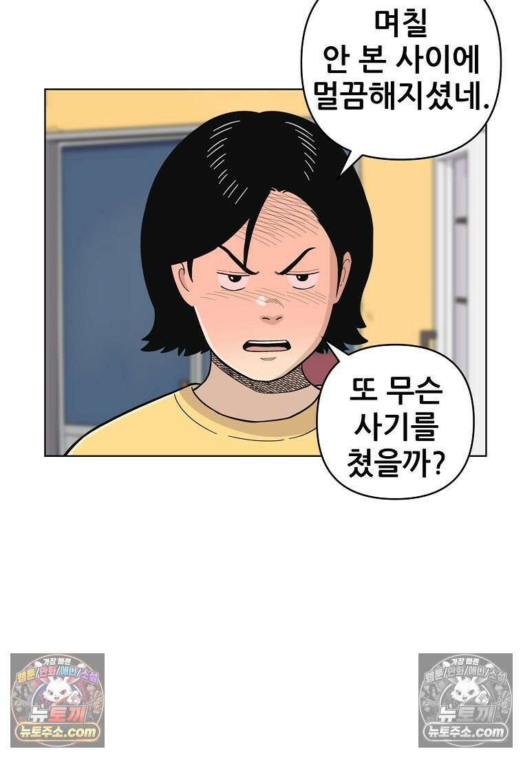 홍택의 반격 65화 12