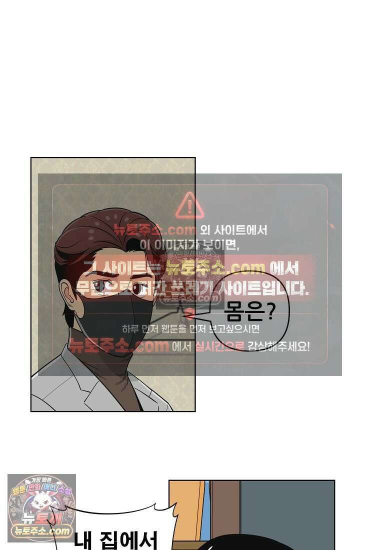 홍택의 반격 65화 13