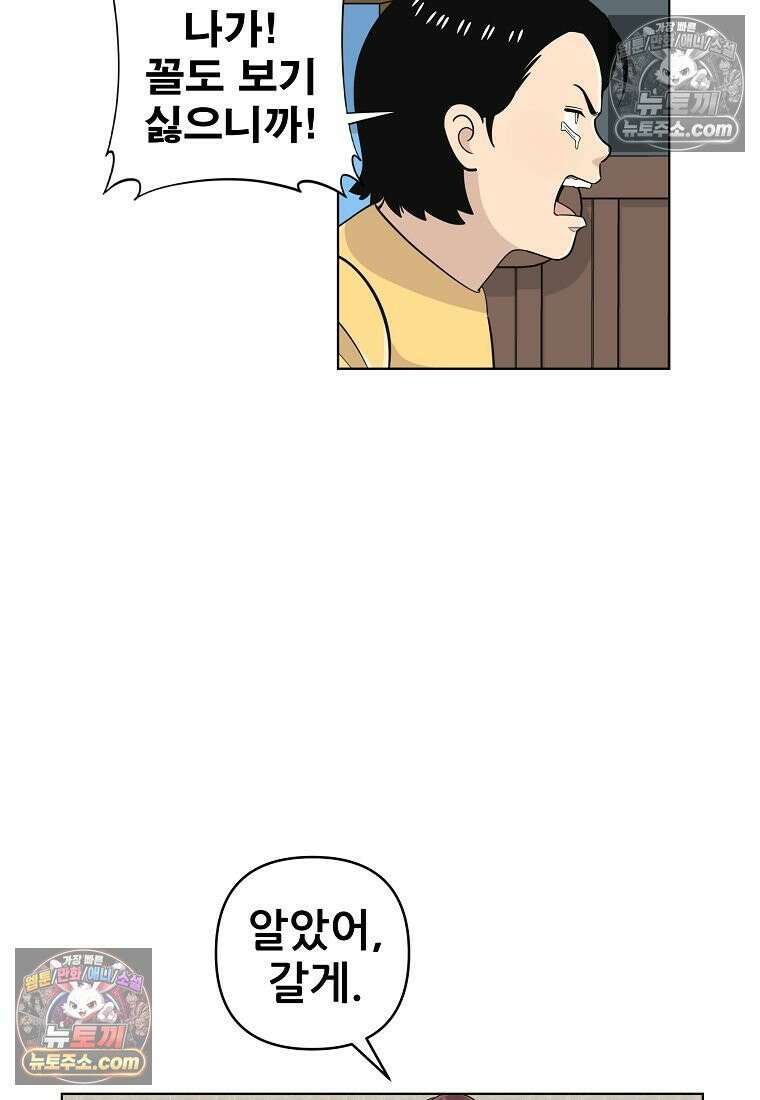 홍택의 반격 65화 14