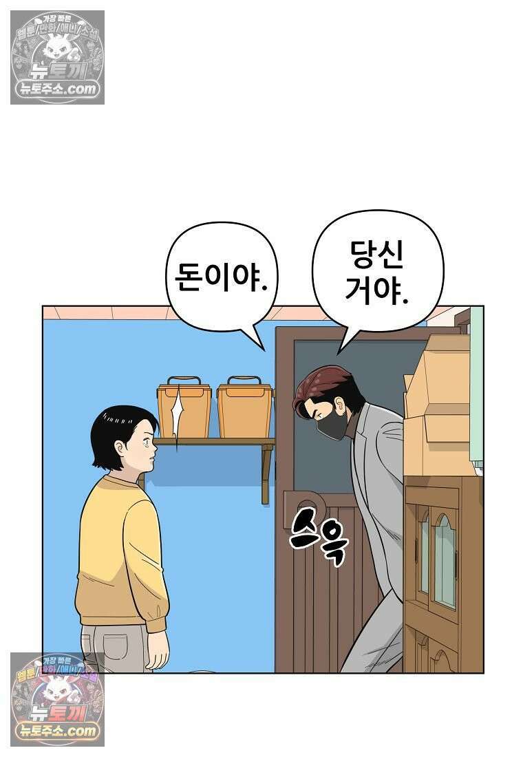 홍택의 반격 65화 16