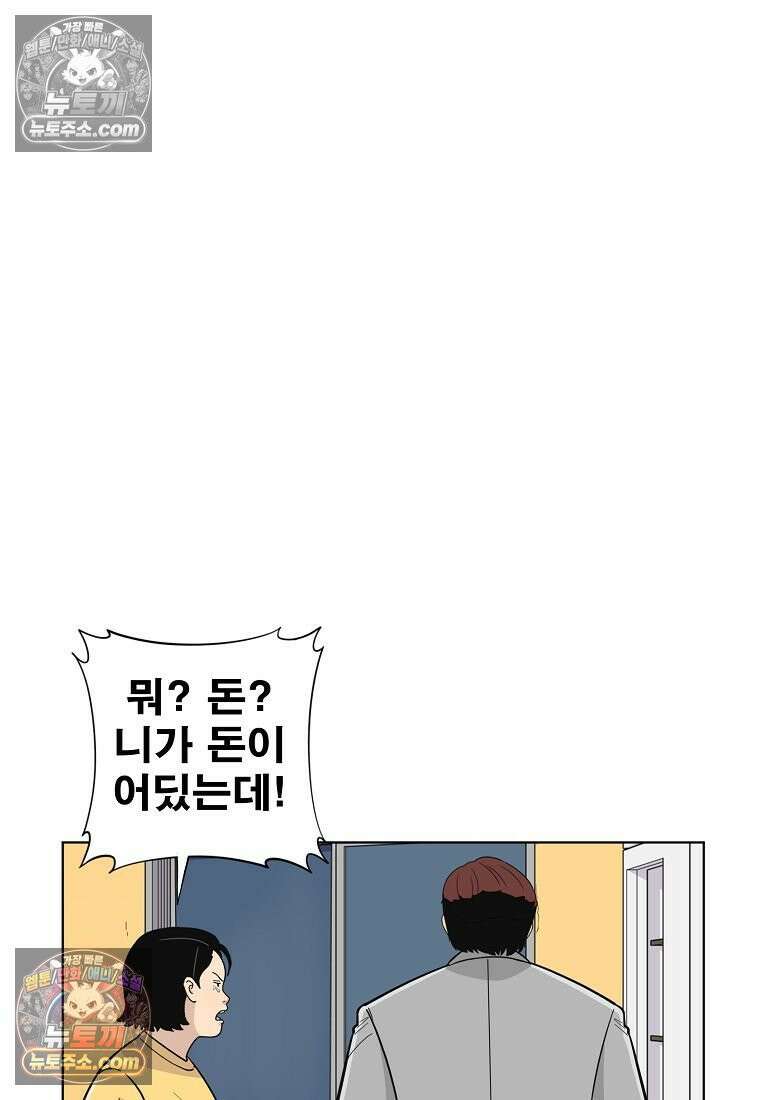 홍택의 반격 65화 17
