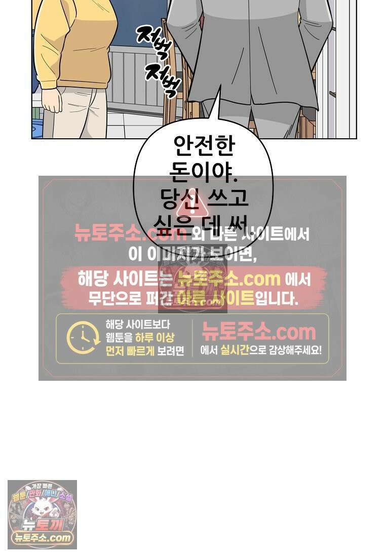 홍택의 반격 65화 18