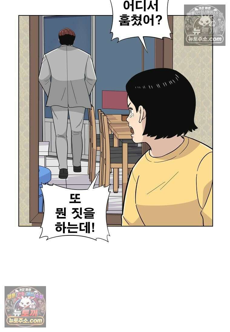 홍택의 반격 65화 21