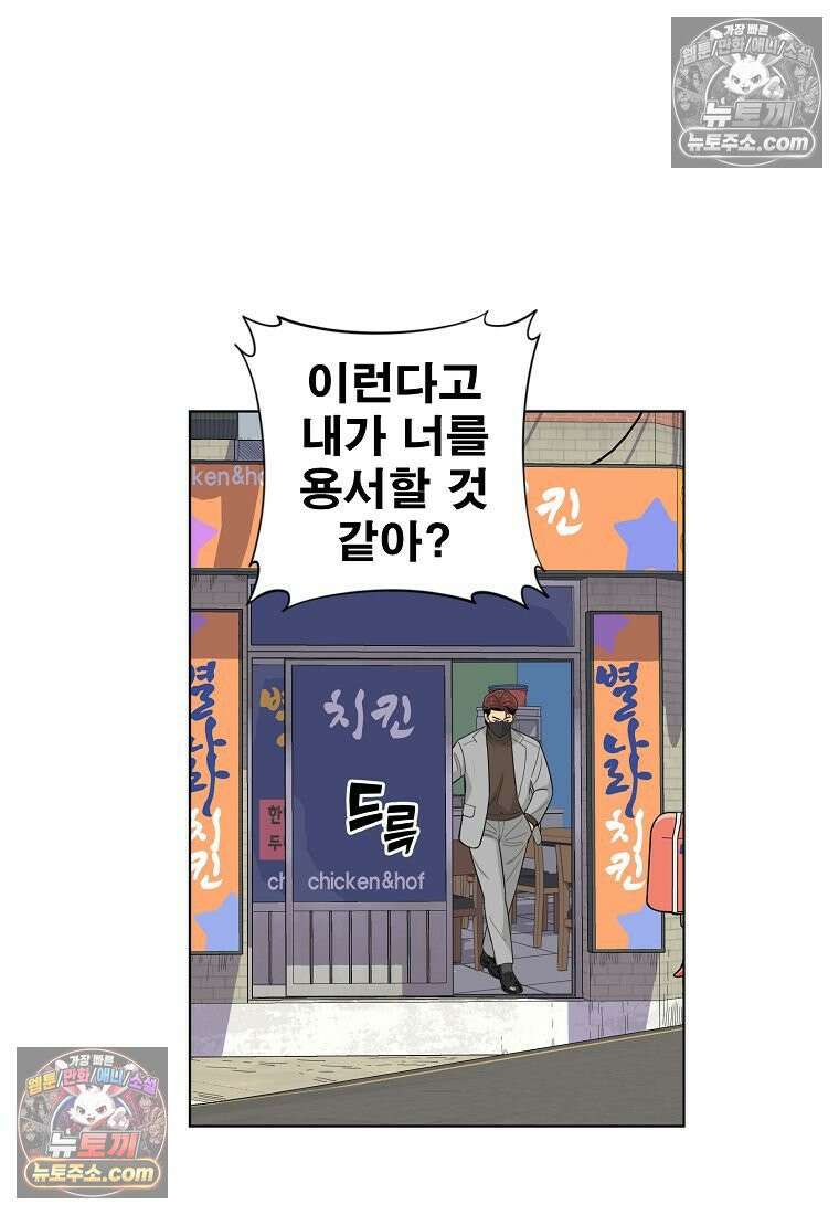 홍택의 반격 65화 22