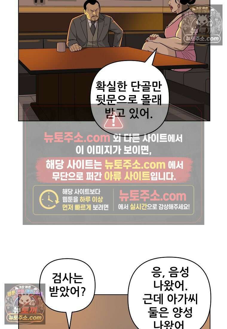 홍택의 반격 73화 3