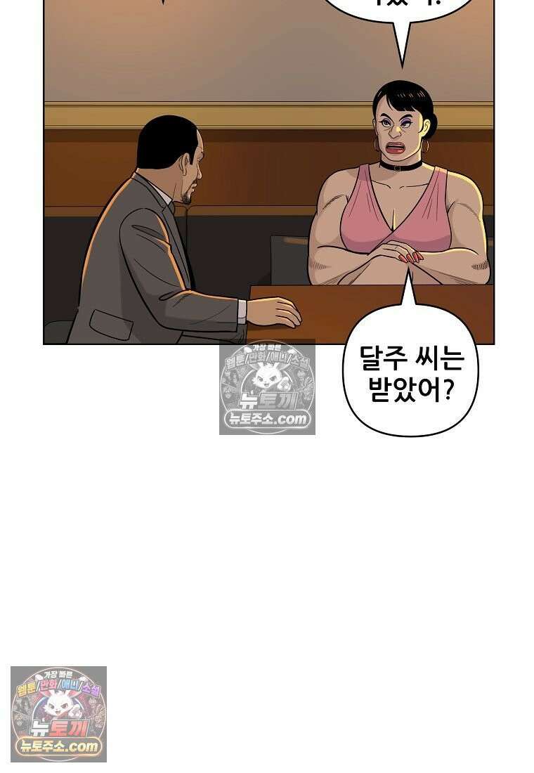 홍택의 반격 73화 4