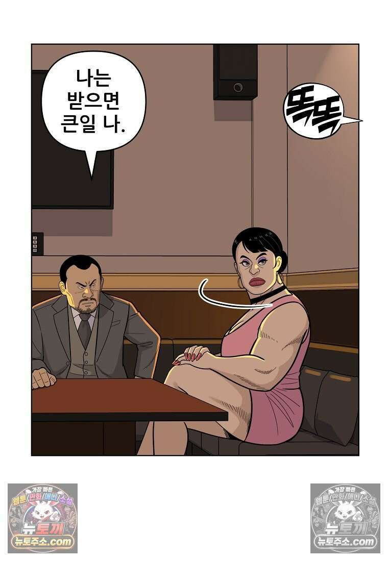 홍택의 반격 73화 5