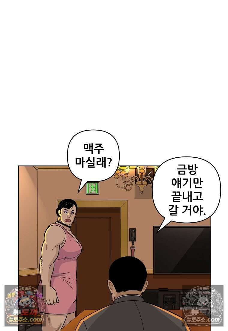 홍택의 반격 73화 6