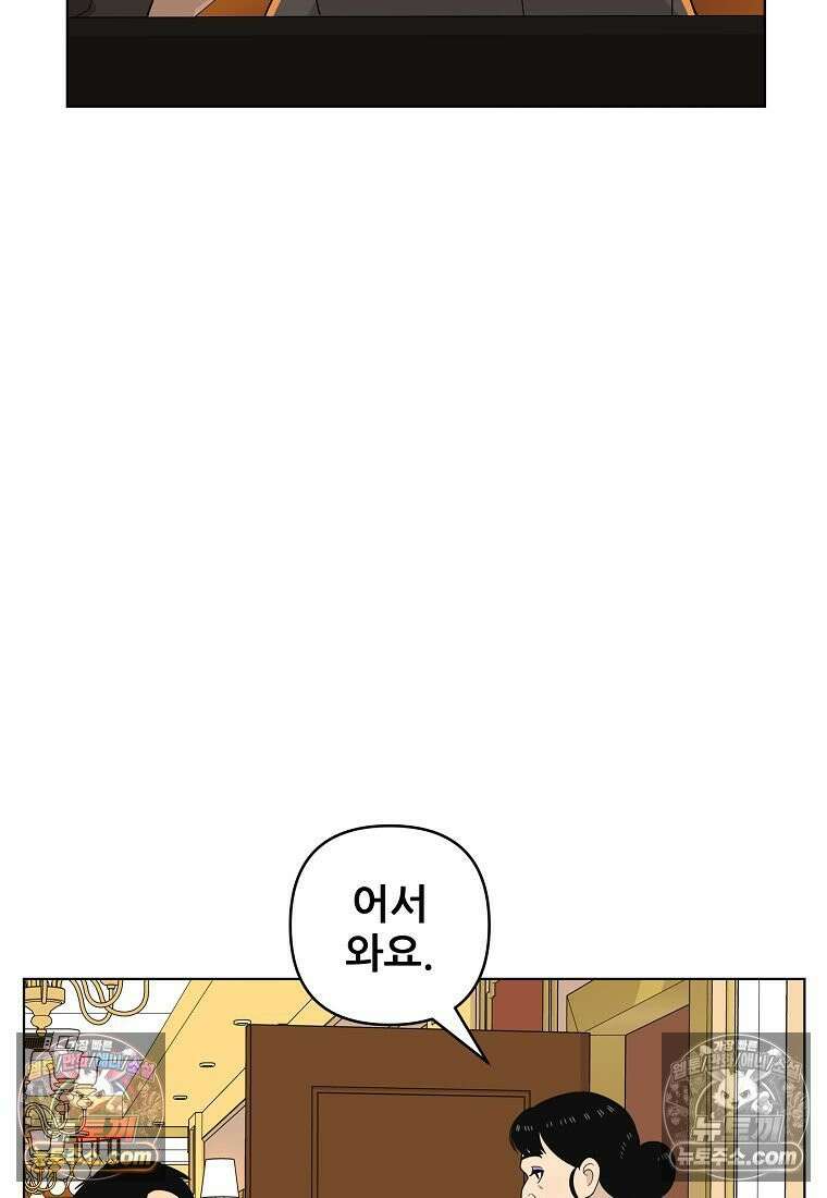 홍택의 반격 73화 7