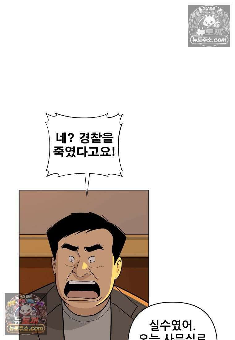 홍택의 반격 73화 11