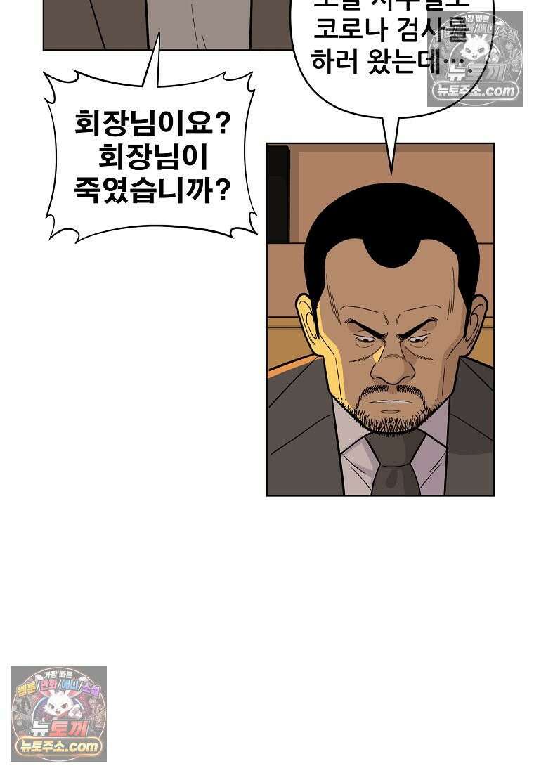 홍택의 반격 73화 12