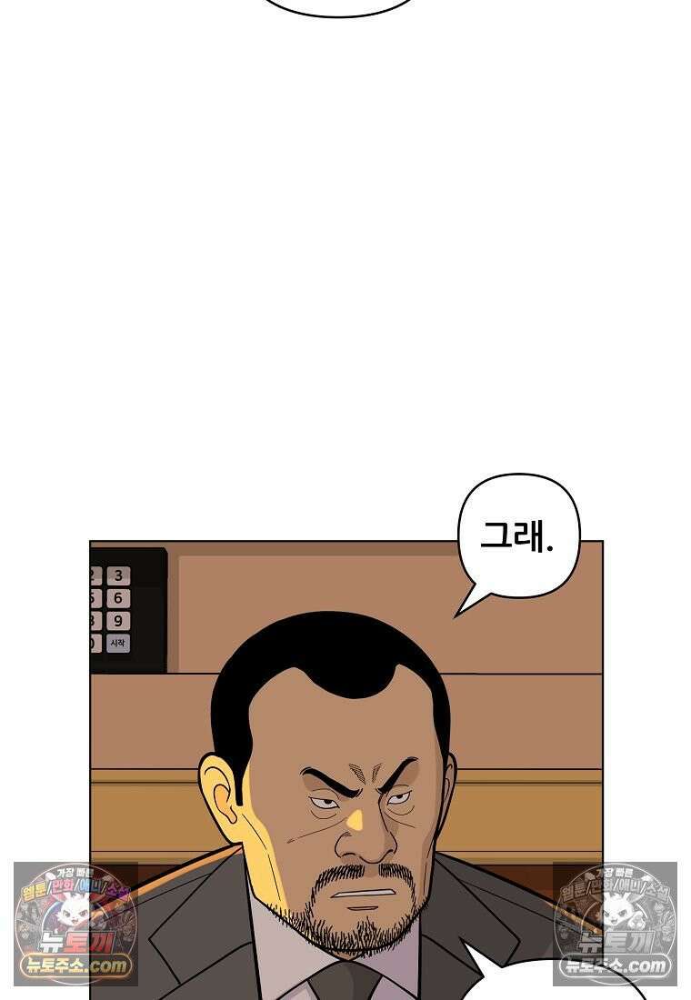 홍택의 반격 73화 14