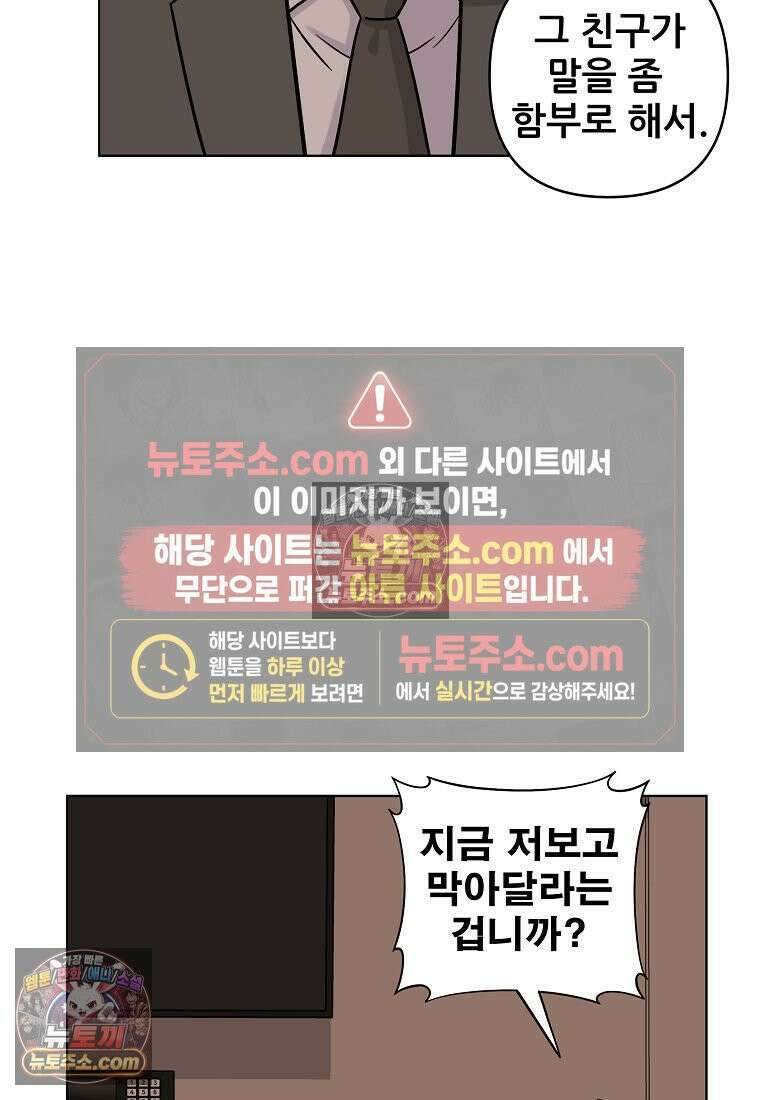 홍택의 반격 73화 15