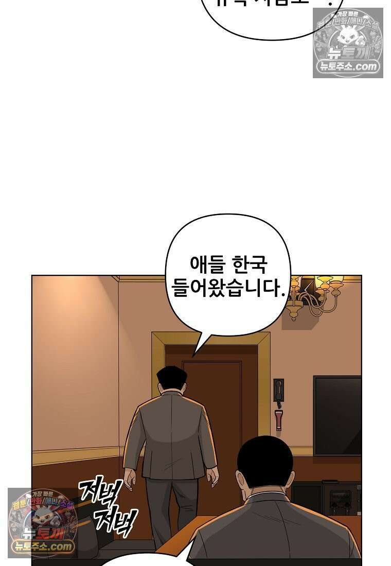홍택의 반격 73화 18