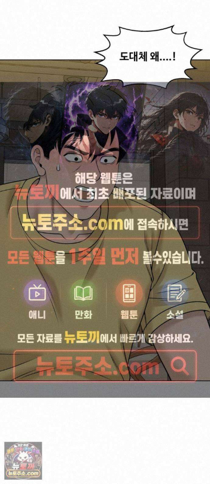마흔 즈음에 72화 1