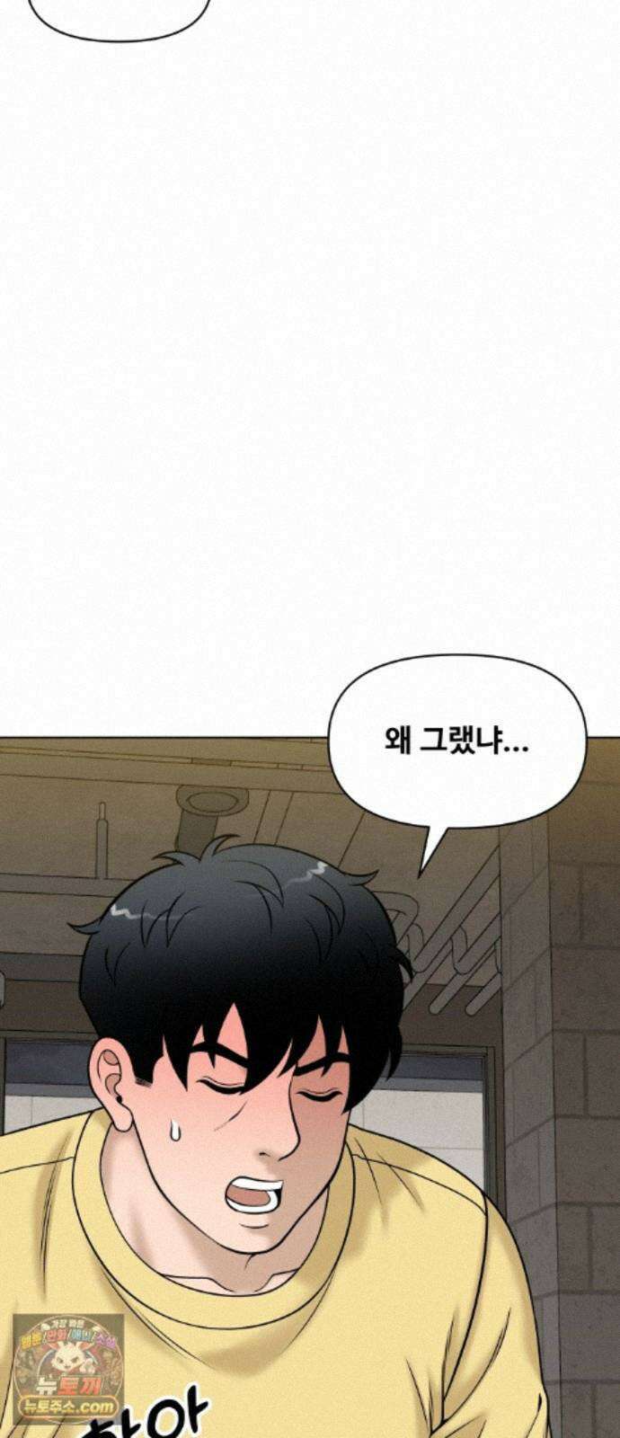 마흔 즈음에 72화 4