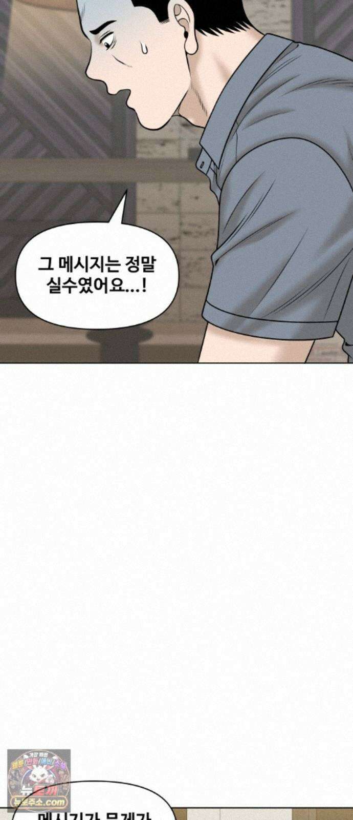 마흔 즈음에 72화 6