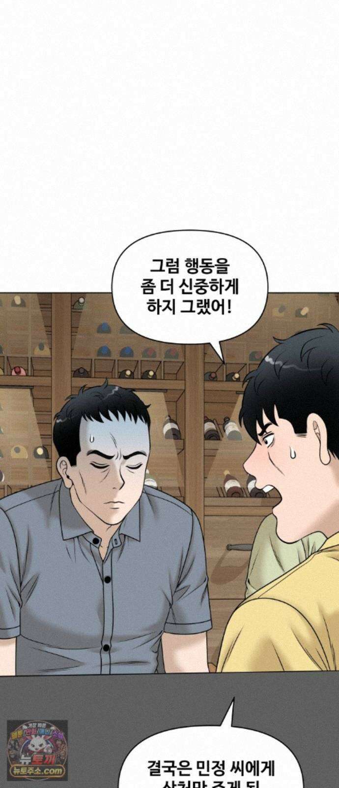 마흔 즈음에 72화 9