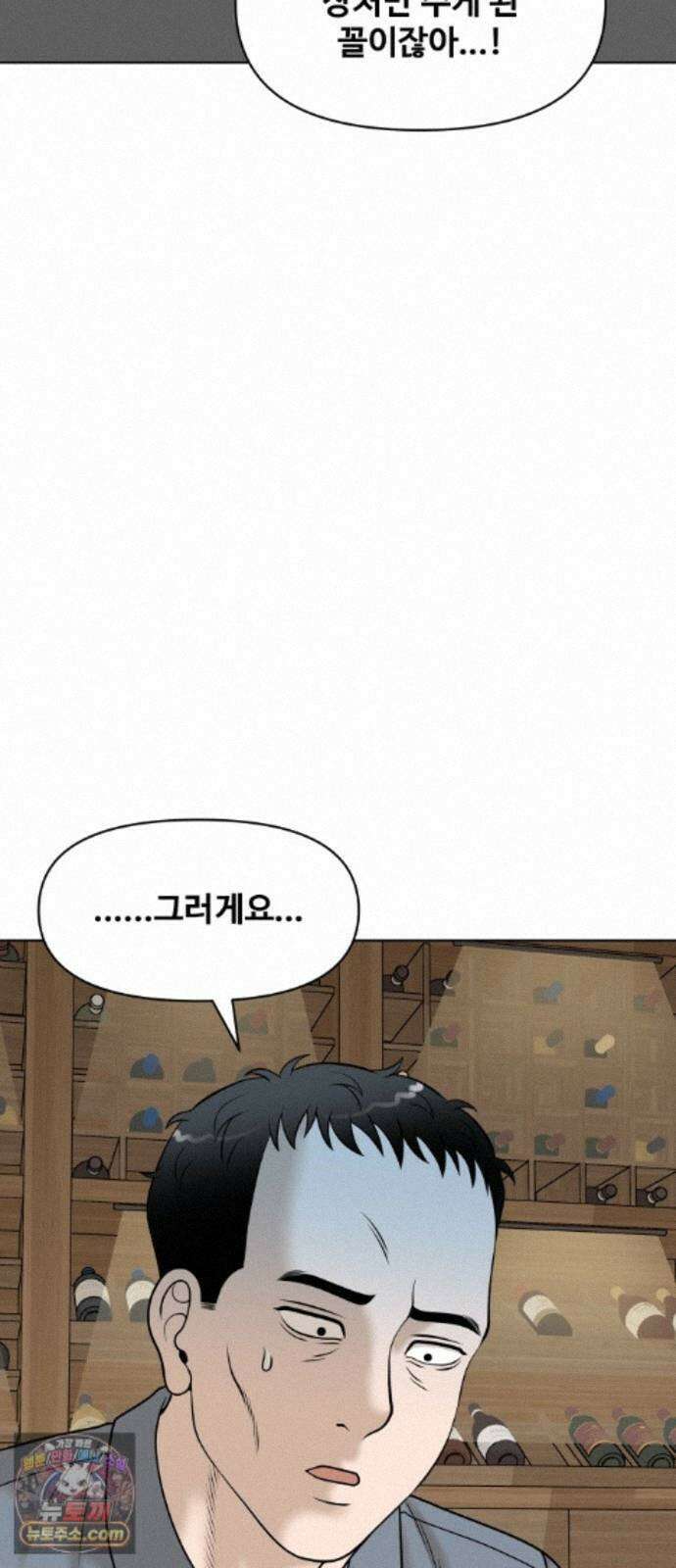 마흔 즈음에 72화 10