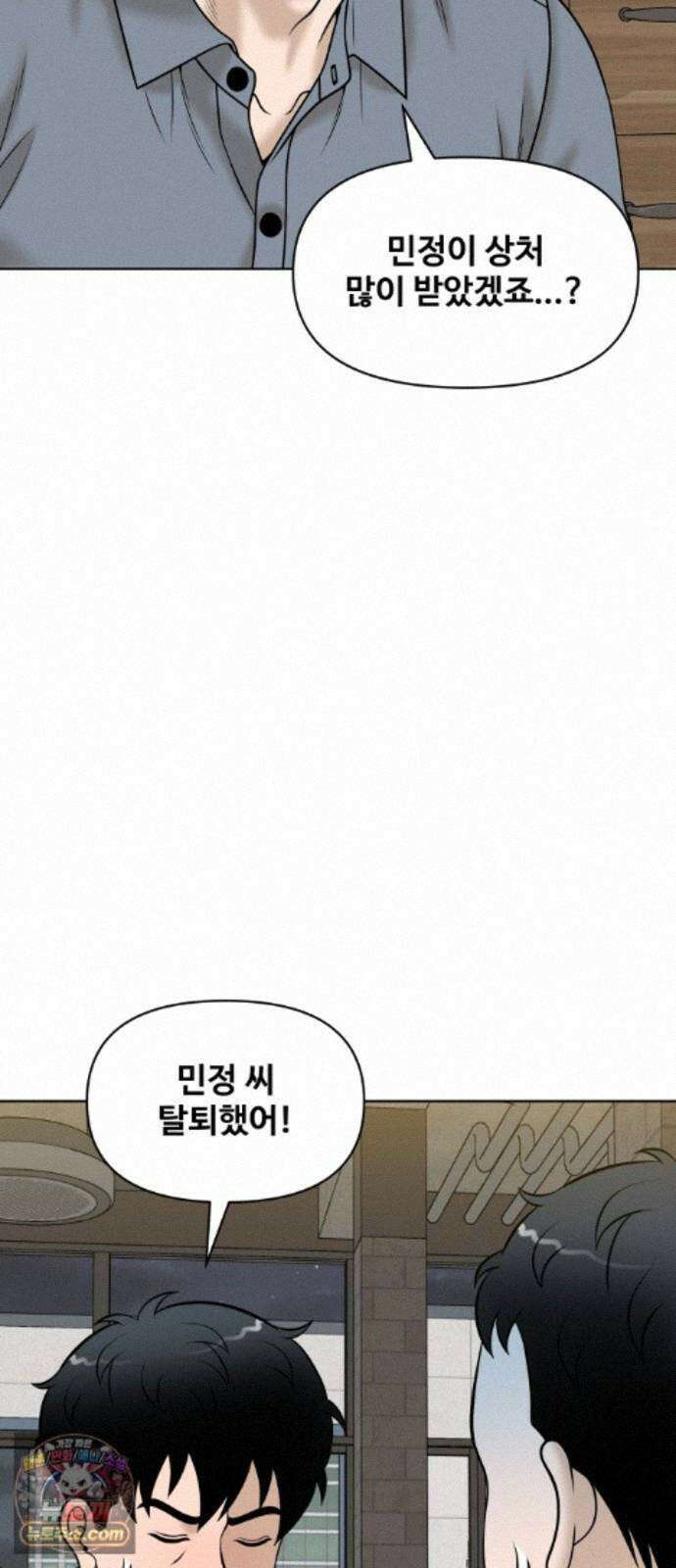 마흔 즈음에 72화 11