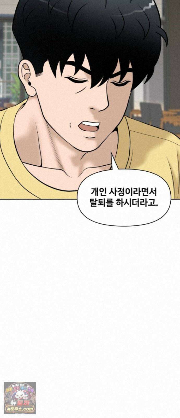 마흔 즈음에 72화 13