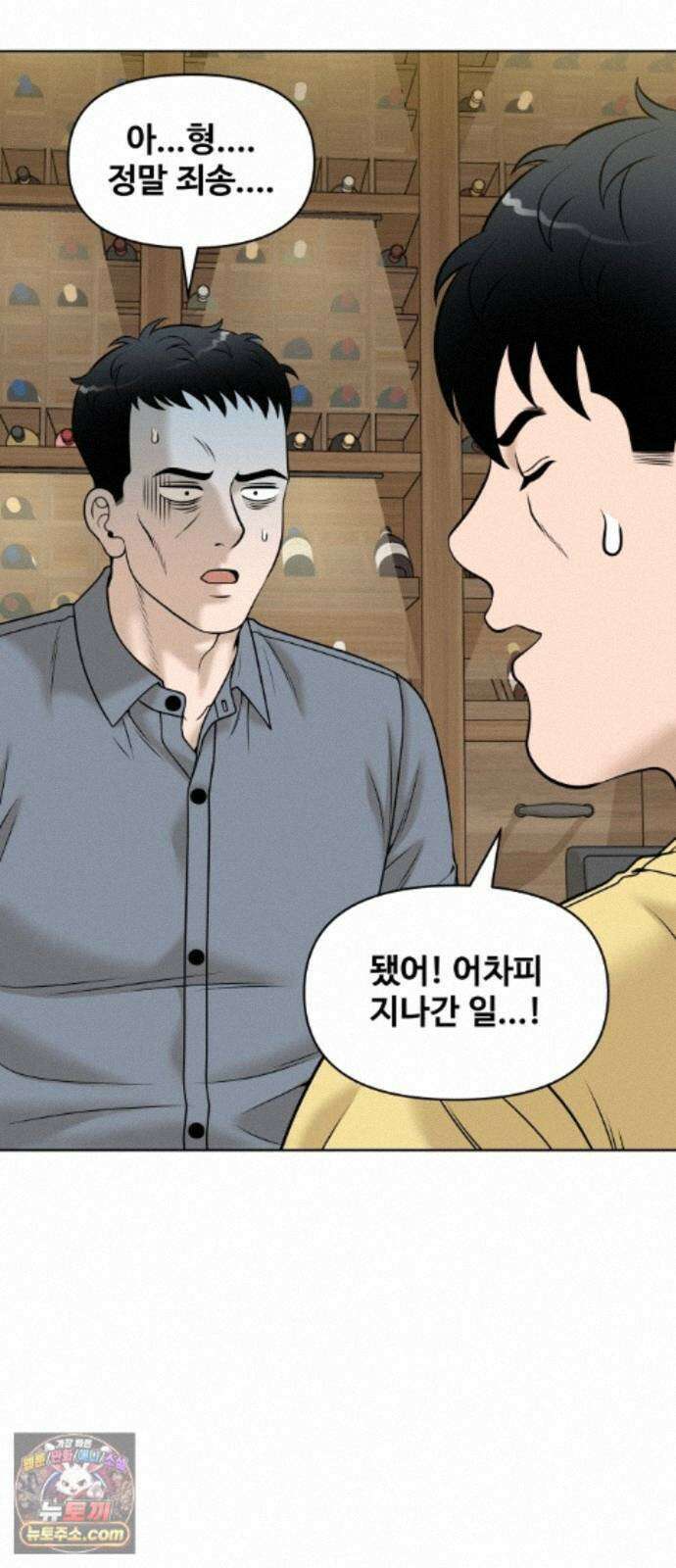 마흔 즈음에 72화 14