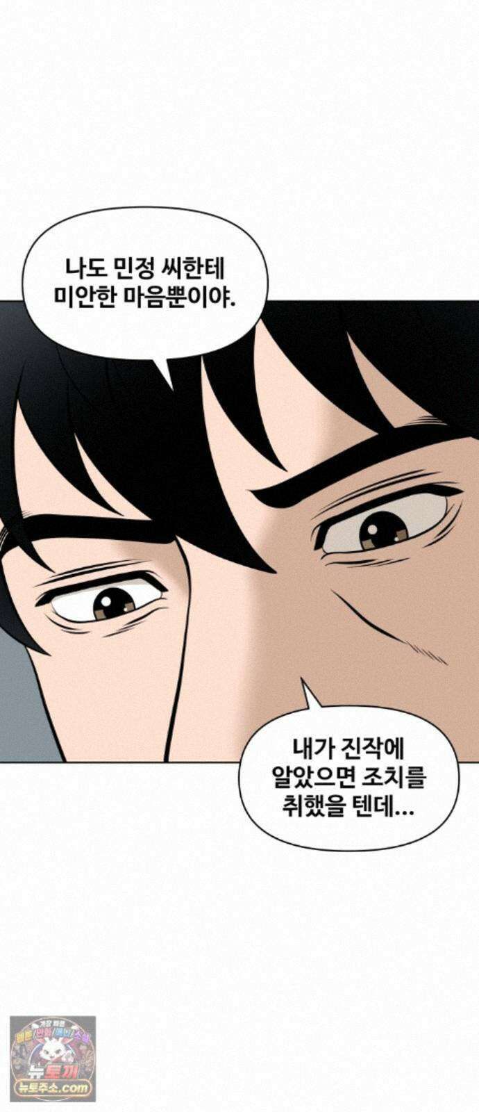 마흔 즈음에 72화 15