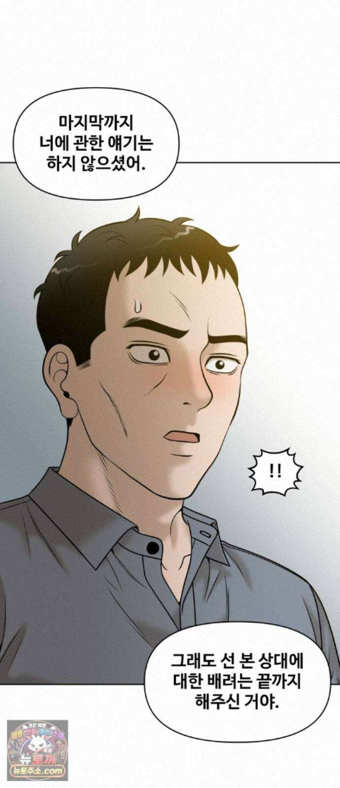 마흔 즈음에 72화 16