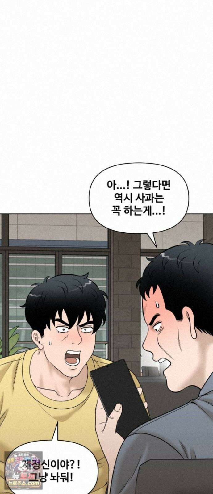 마흔 즈음에 72화 17