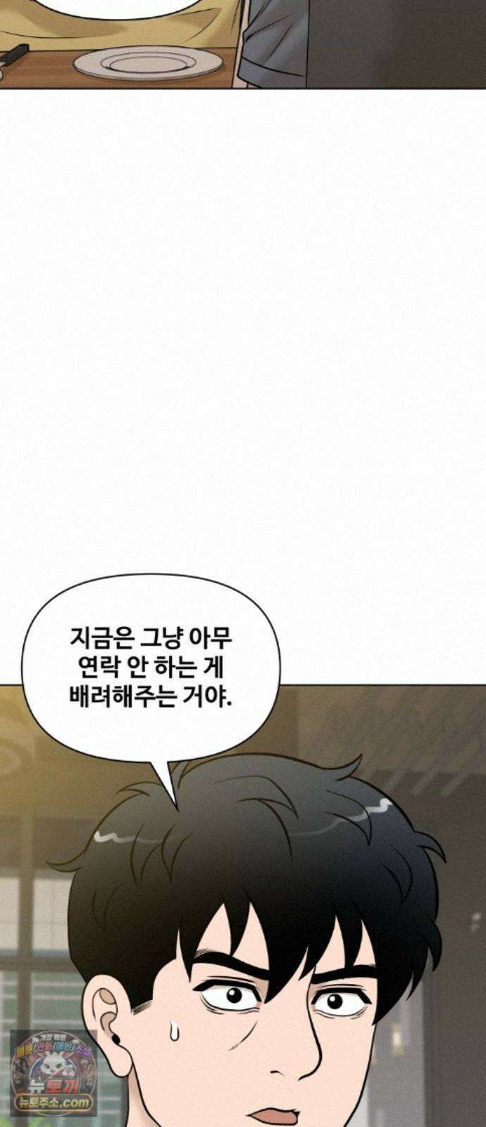 마흔 즈음에 72화 18
