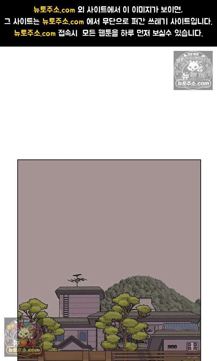 홍택의 반격 89화 1