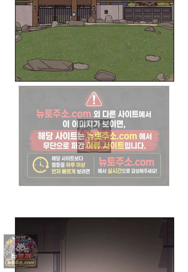 홍택의 반격 89화 2
