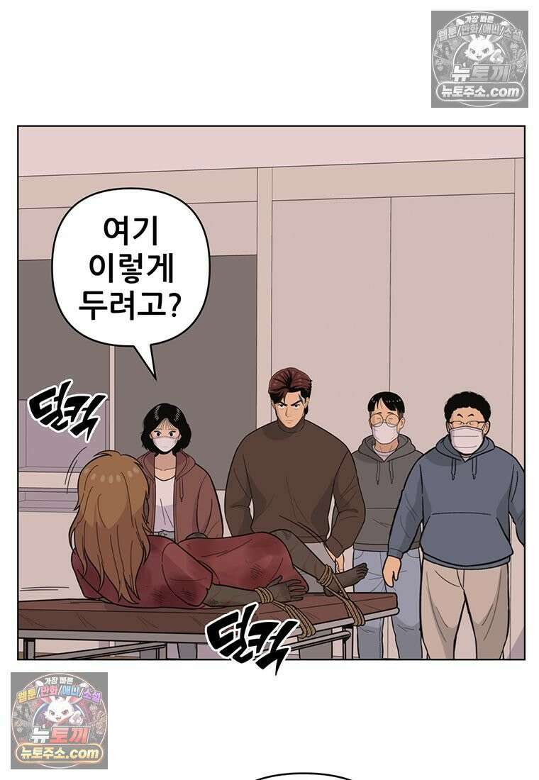 홍택의 반격 89화 4