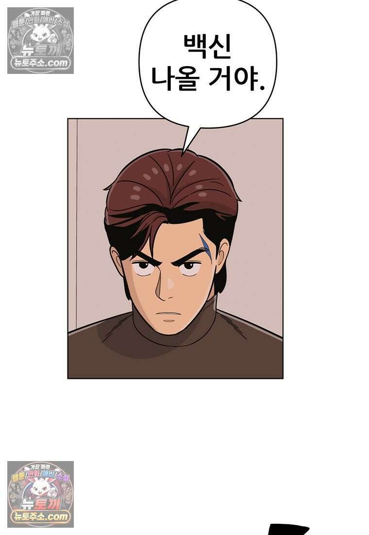 홍택의 반격 89화 5