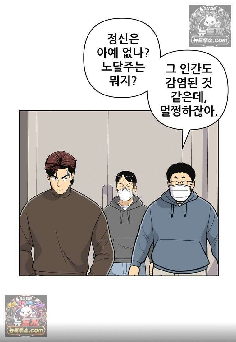 홍택의 반격 89화 7