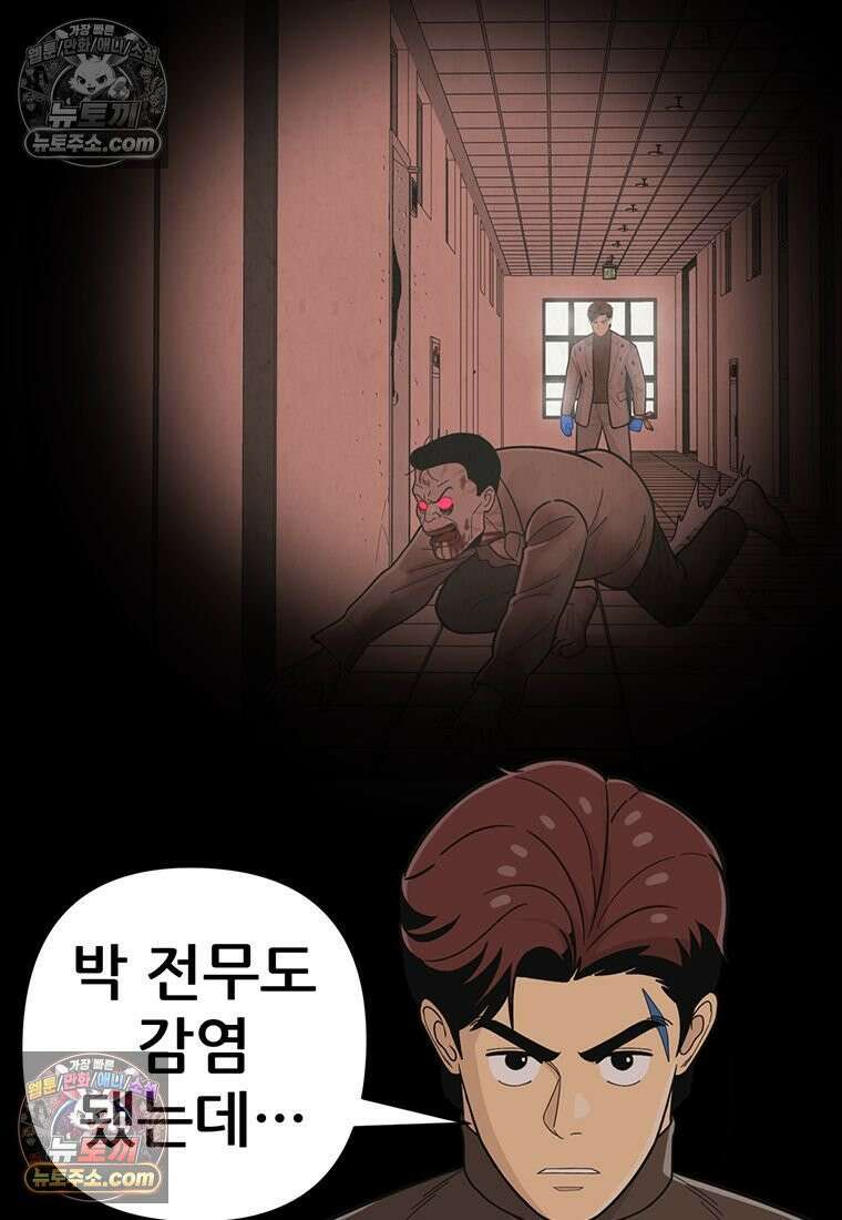 홍택의 반격 89화 10