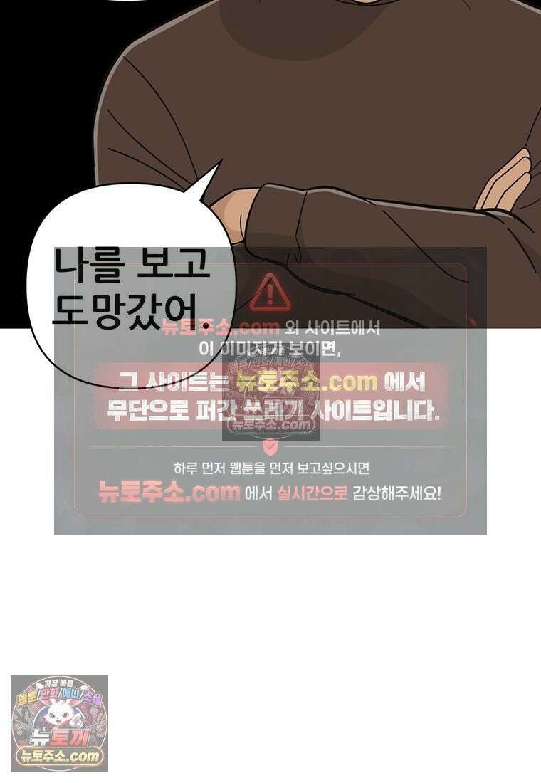 홍택의 반격 89화 11