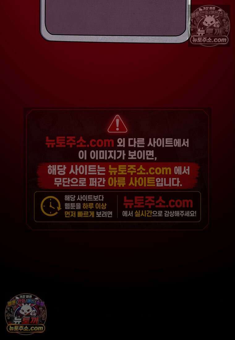홍택의 반격 89화 18