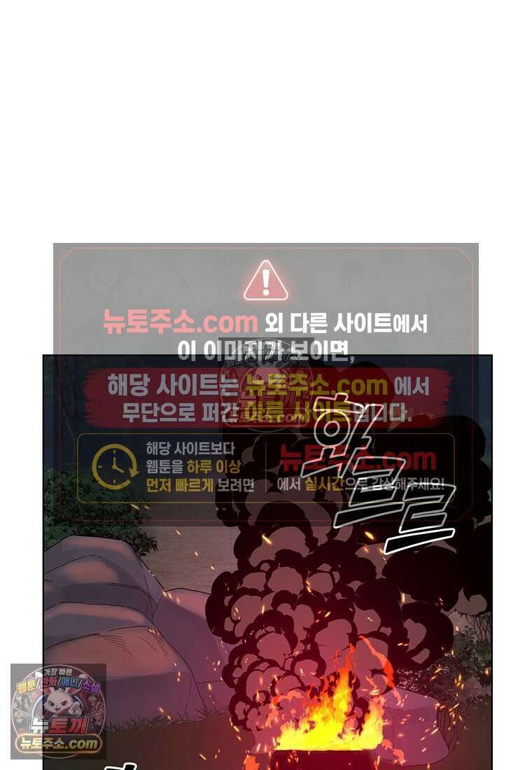 홍택의 반격 97화 3