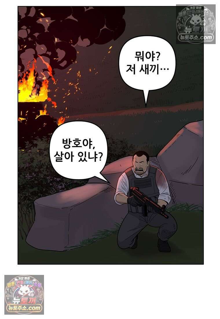 홍택의 반격 97화 5
