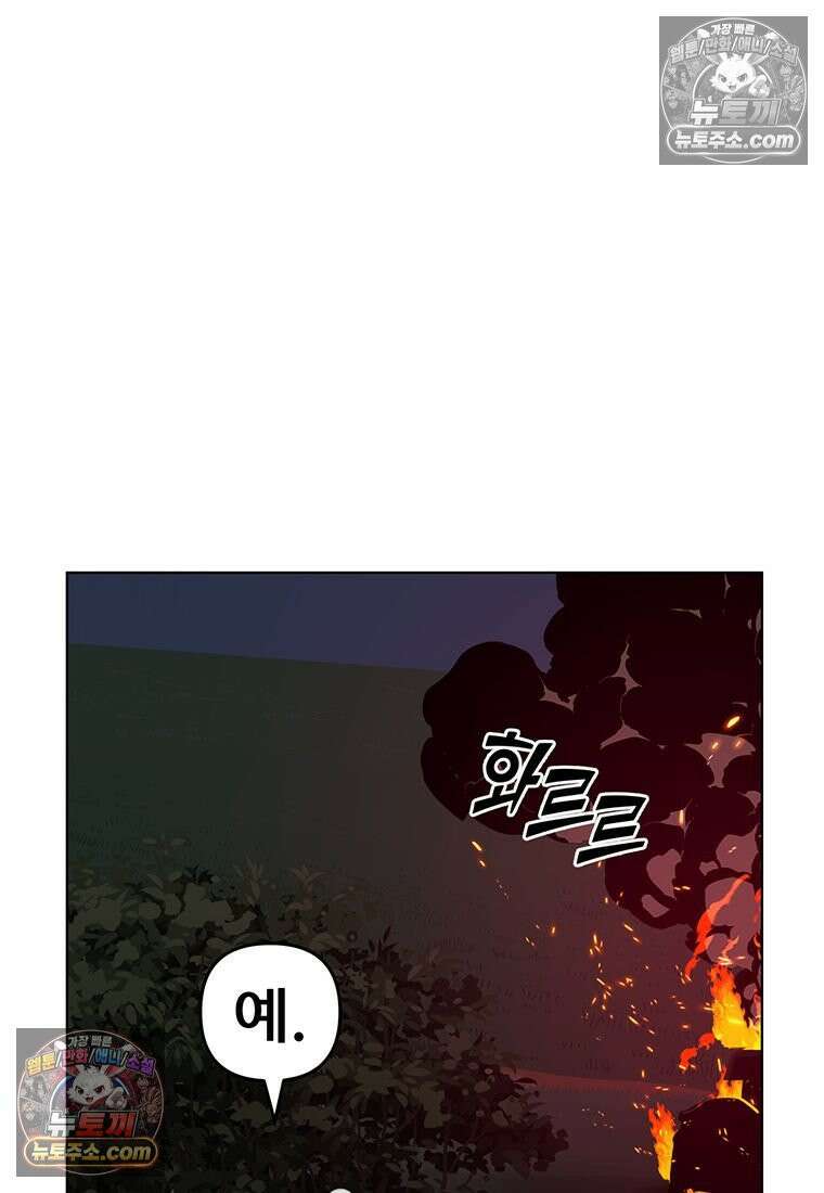 홍택의 반격 97화 6